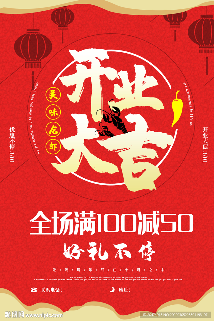 开业
