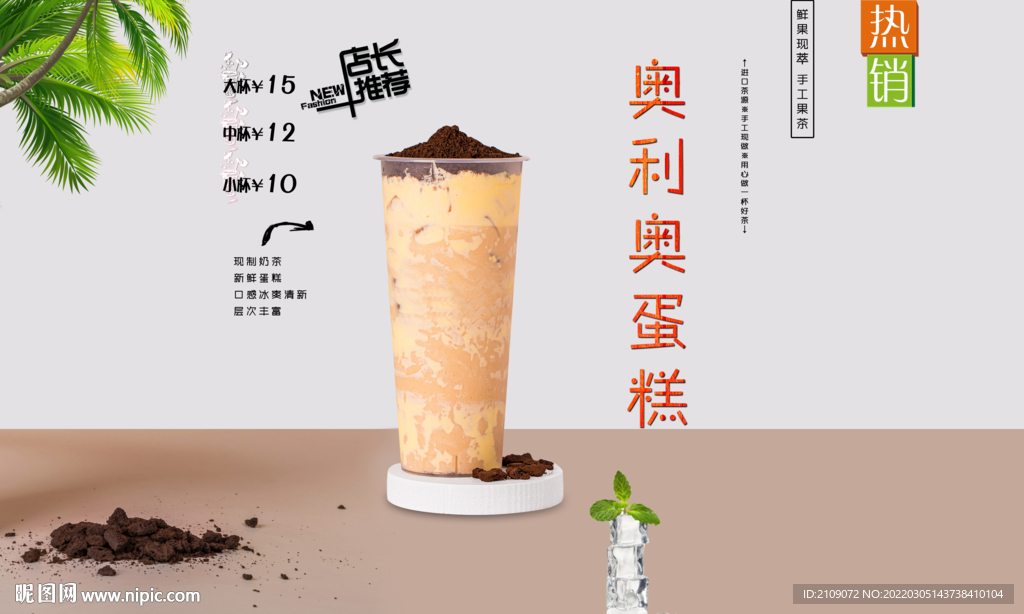 奥利奥蛋糕