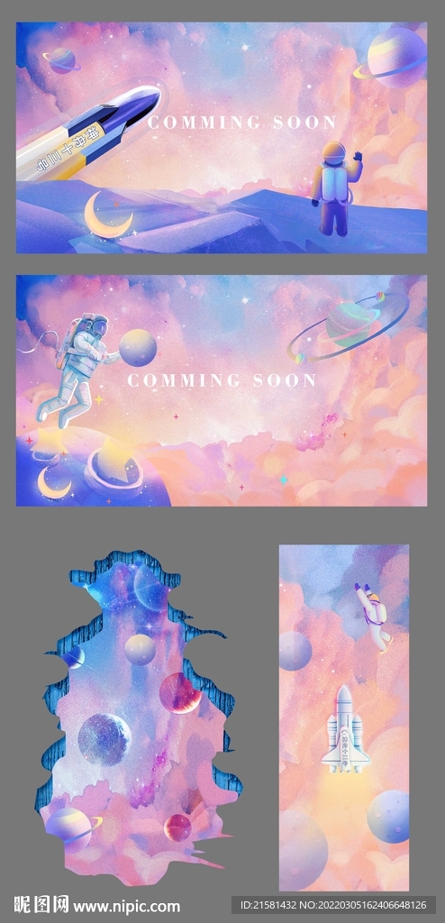 商场星球主题氛围包装