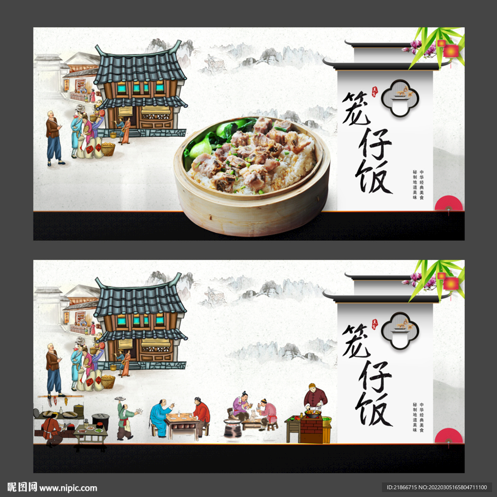 笼仔饭