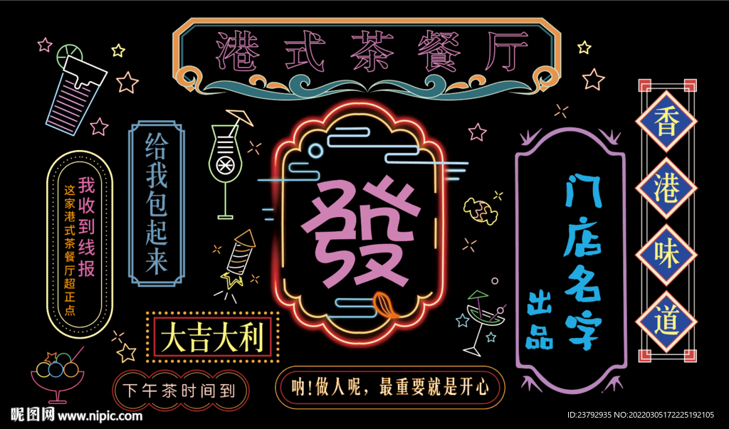 霓虹灯