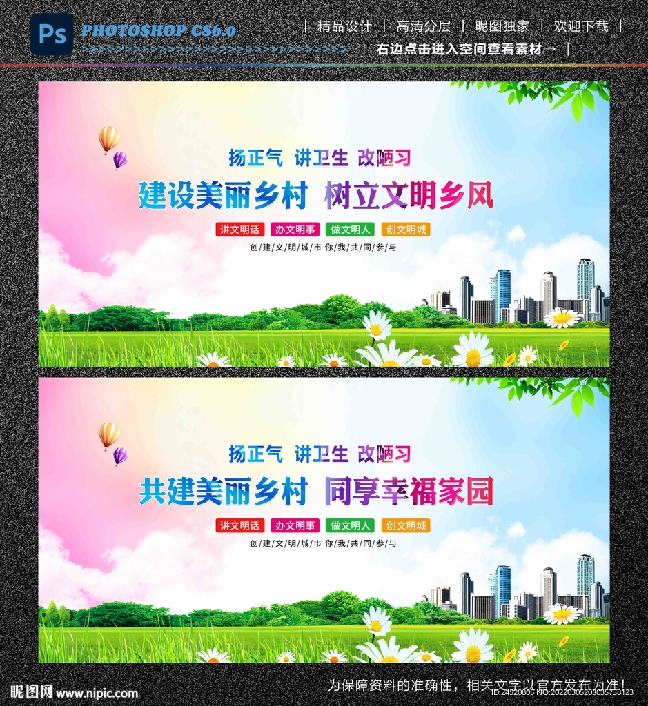 美丽乡村