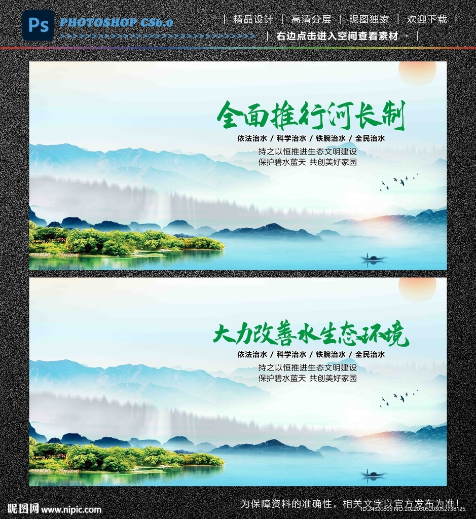 河长制