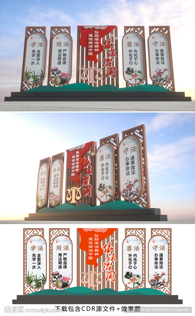 法治小品