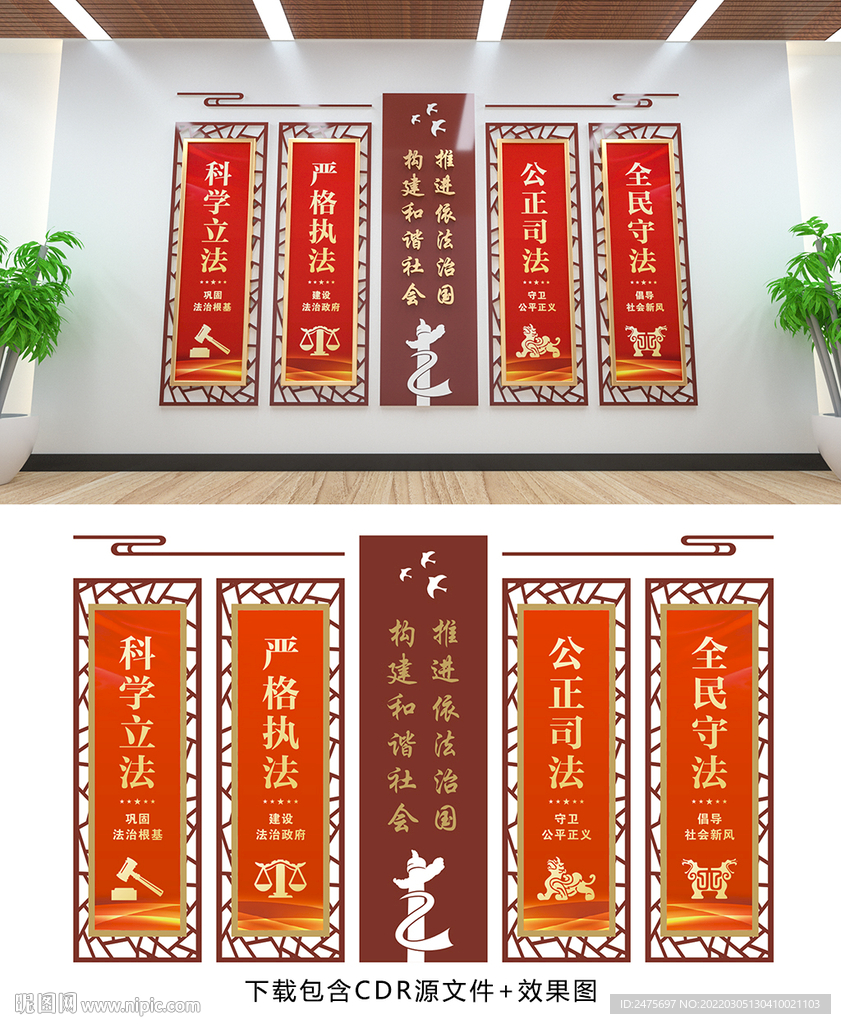 法治文化墙