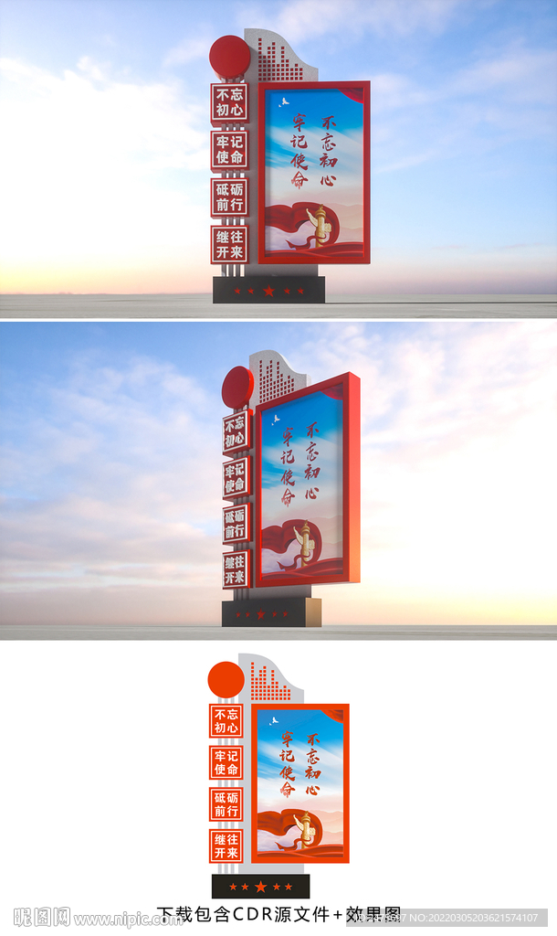 党建灯箱