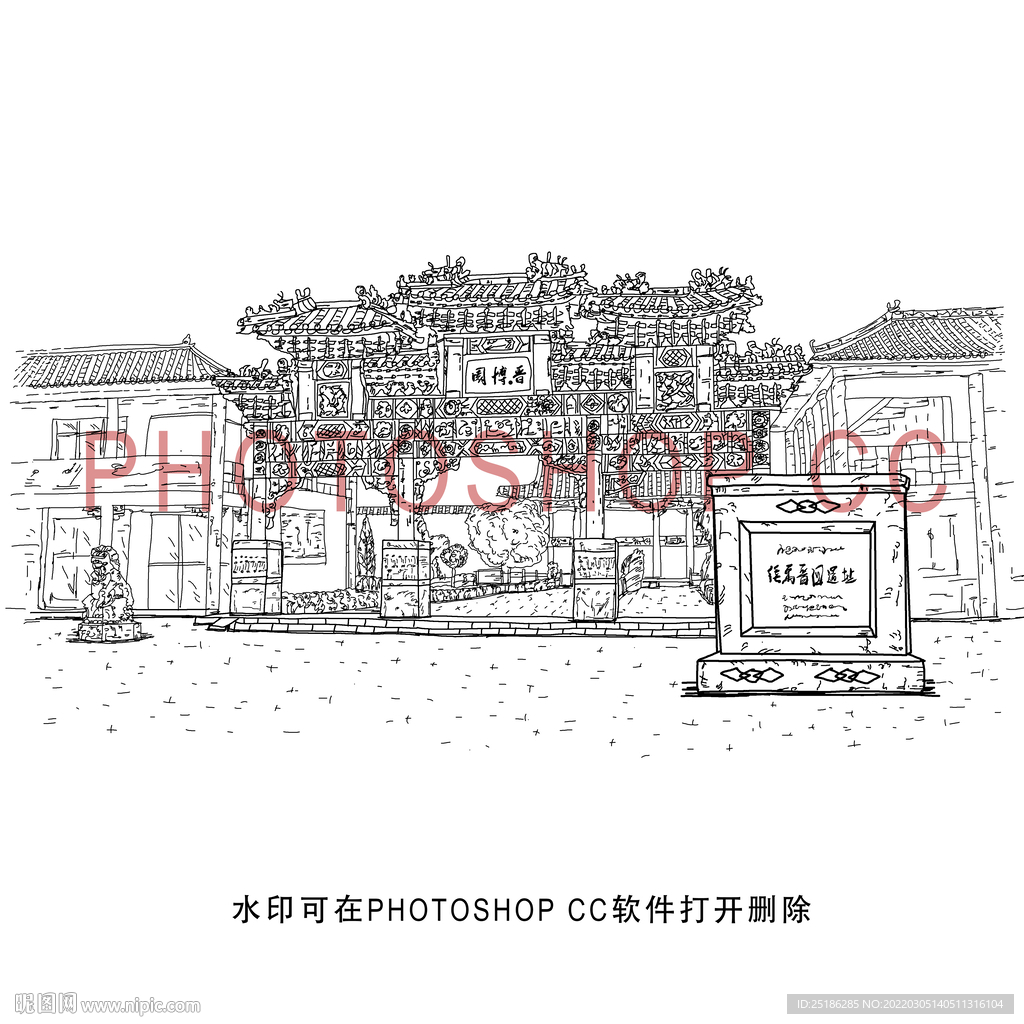 山西晋国博物馆