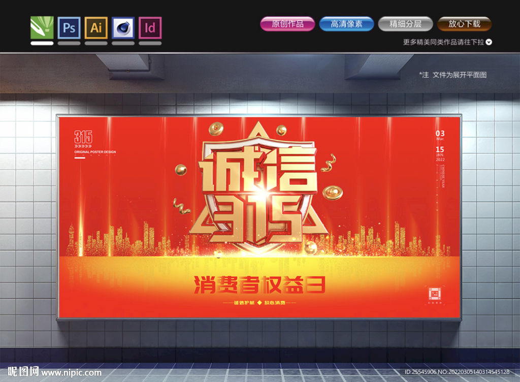 诚信315