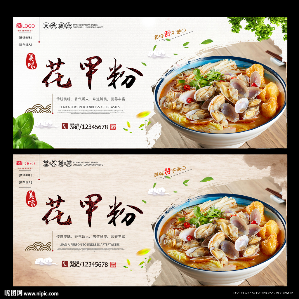 花甲粉