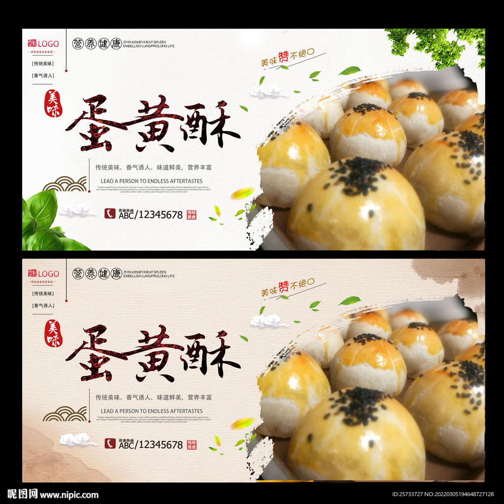蛋黄酥
