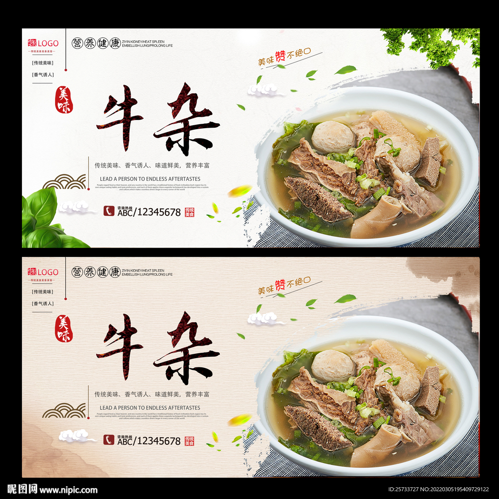 牛杂