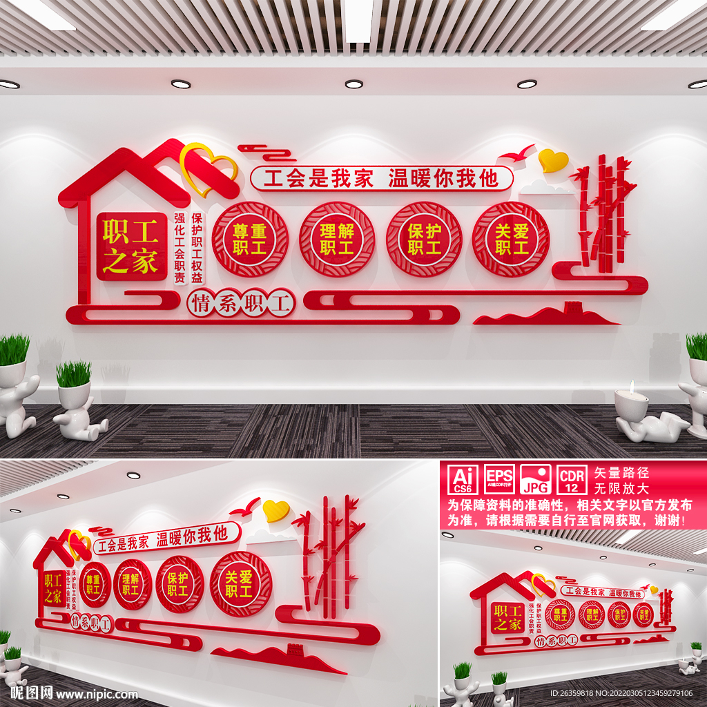 职工之家