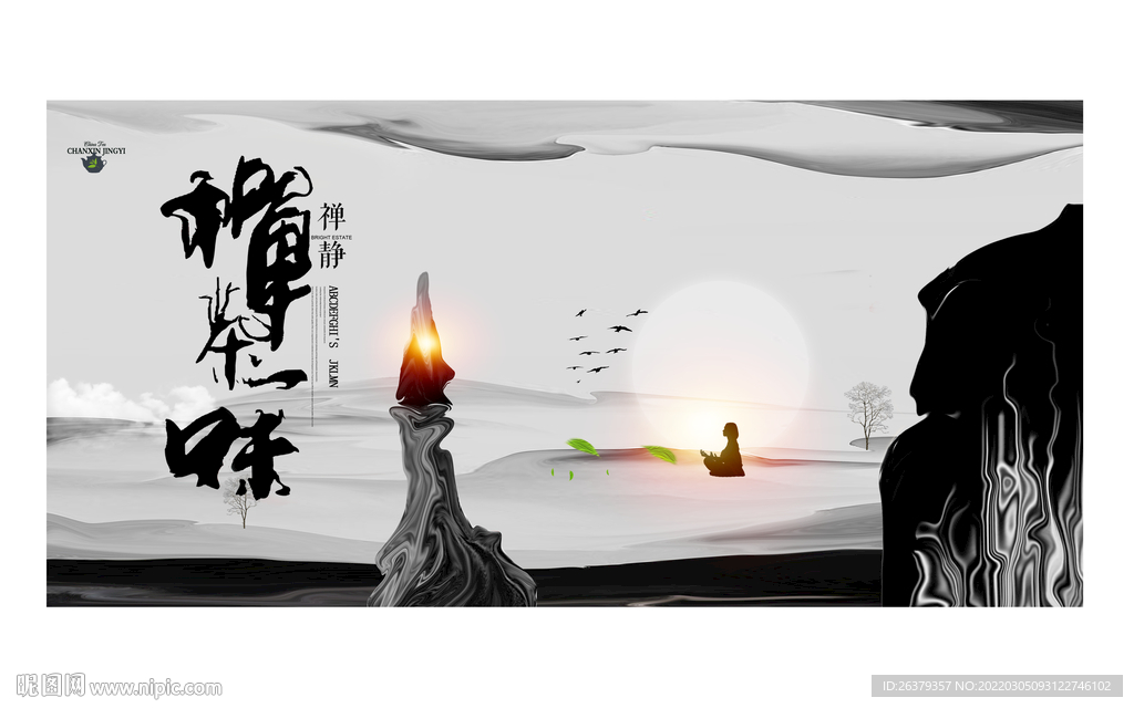 茶
