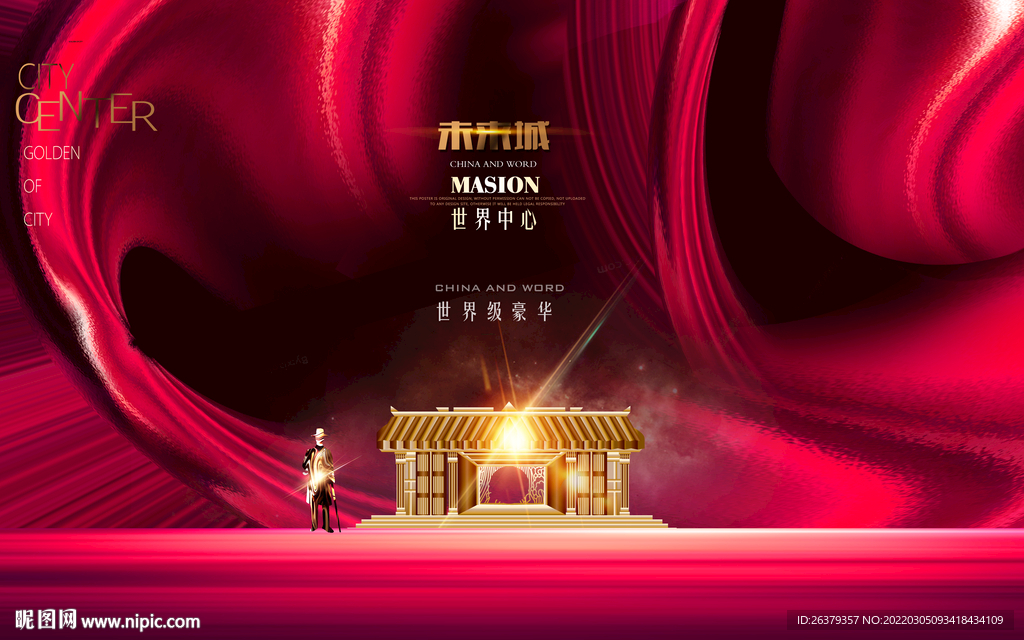 房地产