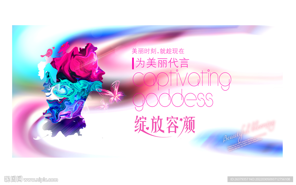 美容