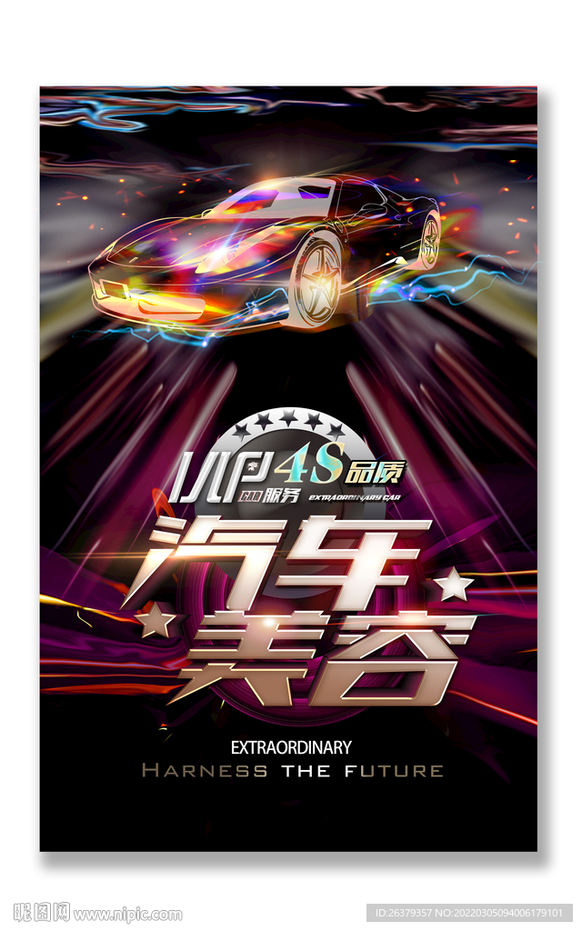 汽车