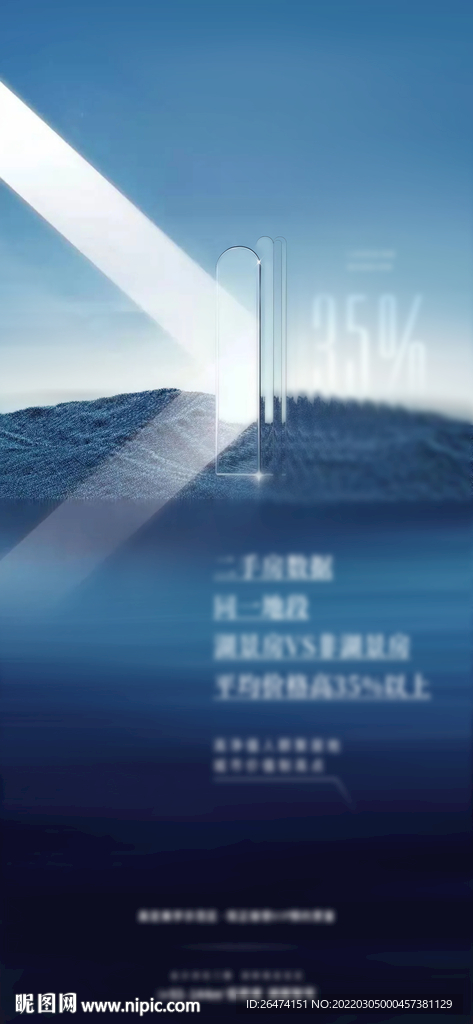 湖景海景调性价值单图