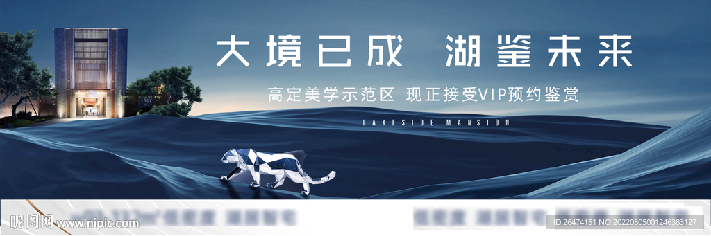 豪宅湖景主画面