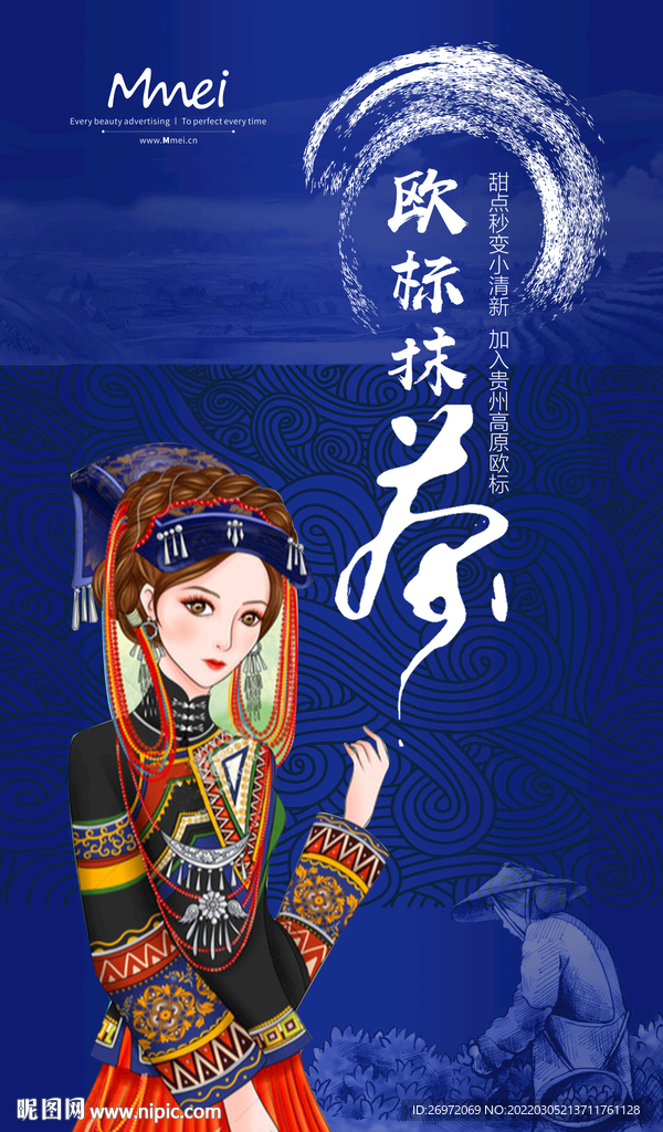 海报设计