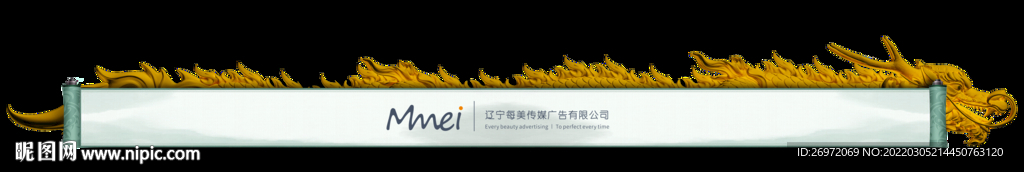整体长龙