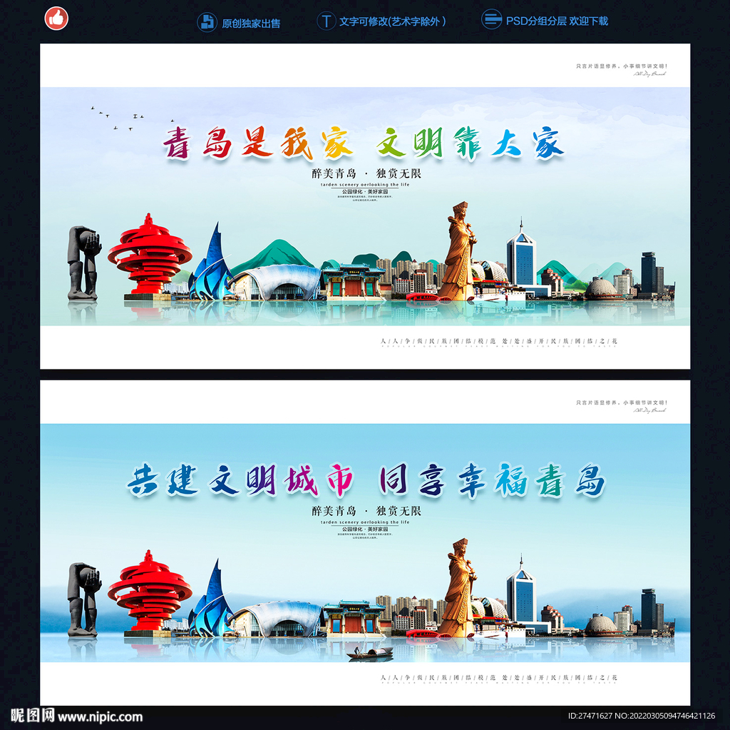 青岛暑假游青岛旅游宣传海报图片_节日海报_海报-图行天下素材网