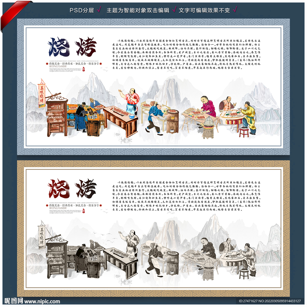 烧烤