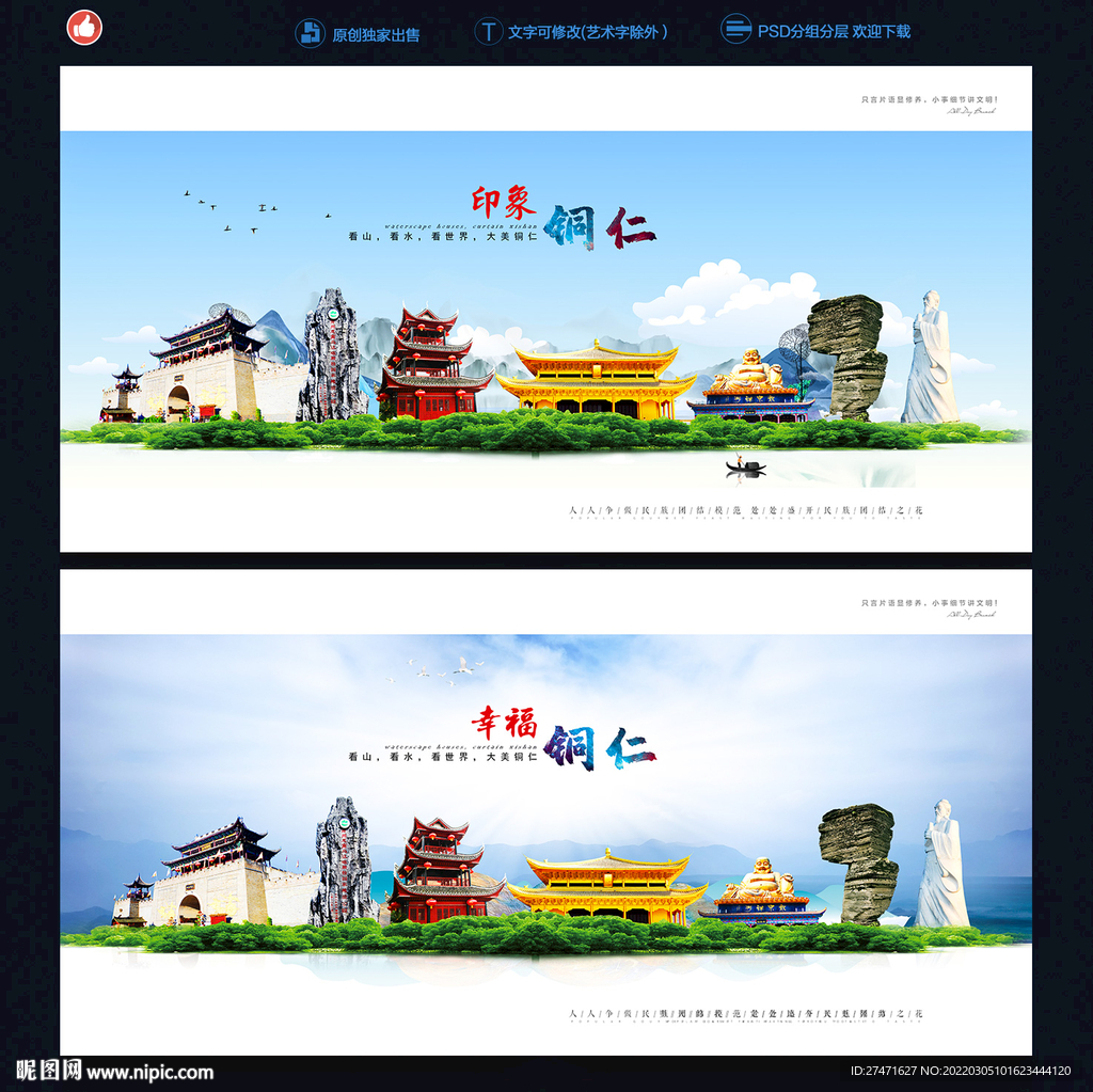 铜仁
