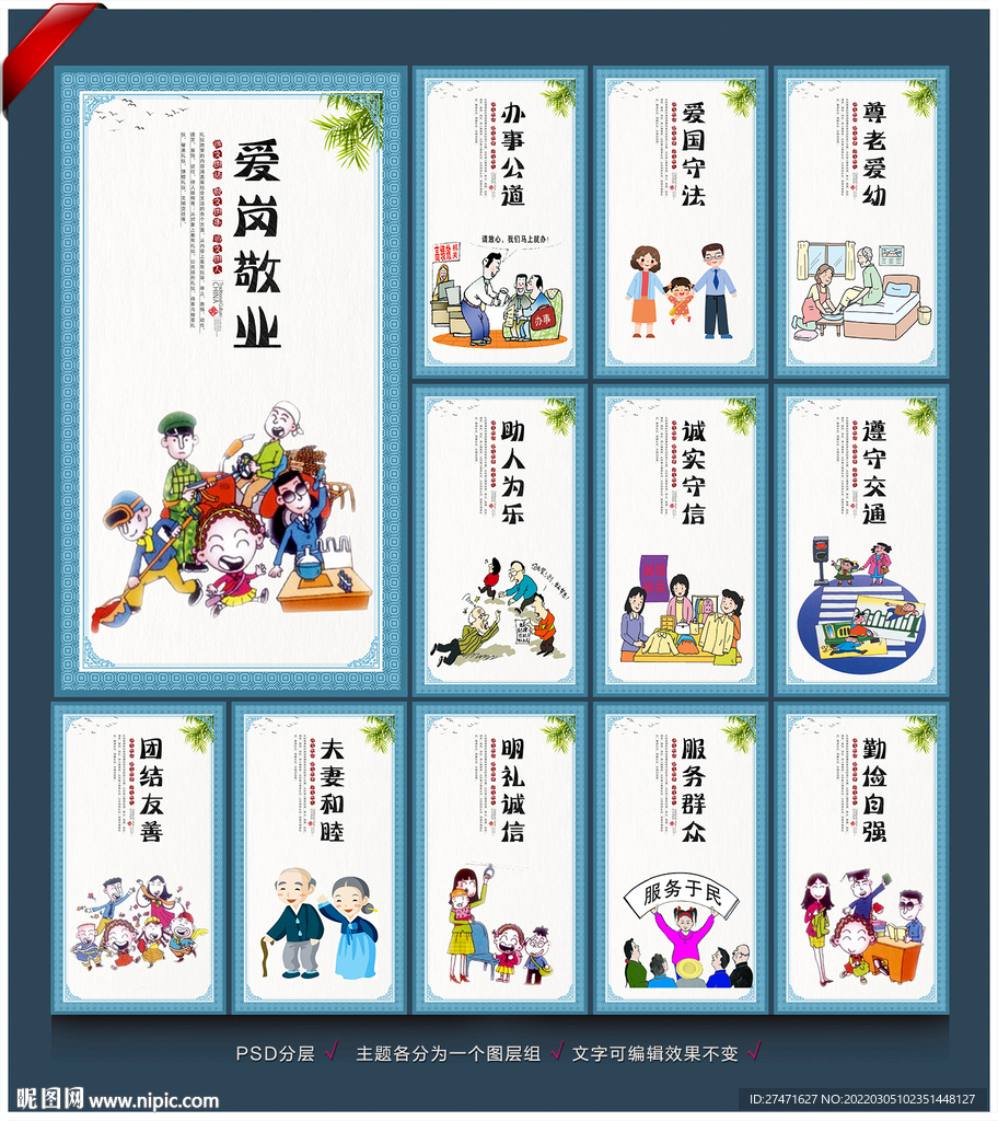 文明礼仪