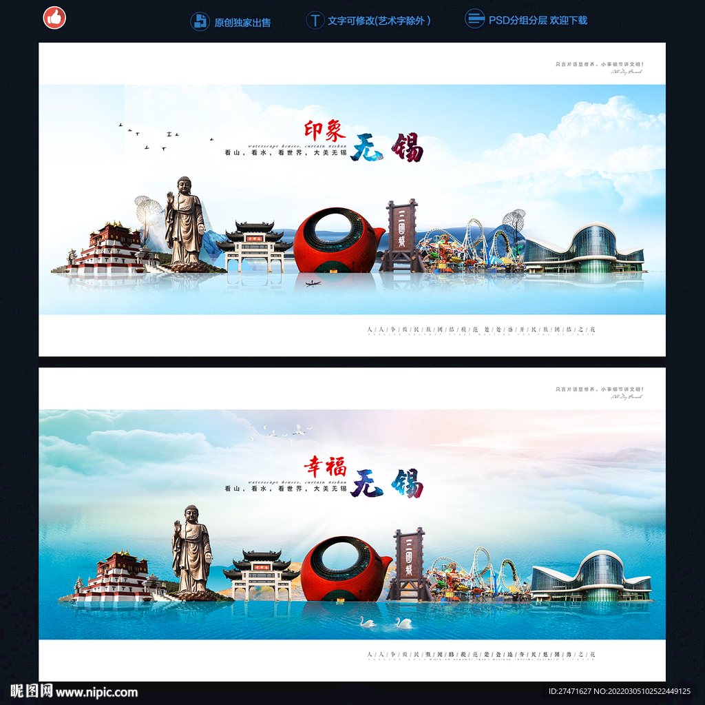 无锡