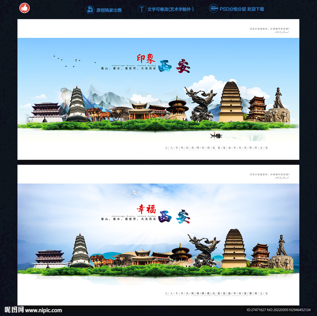 西安