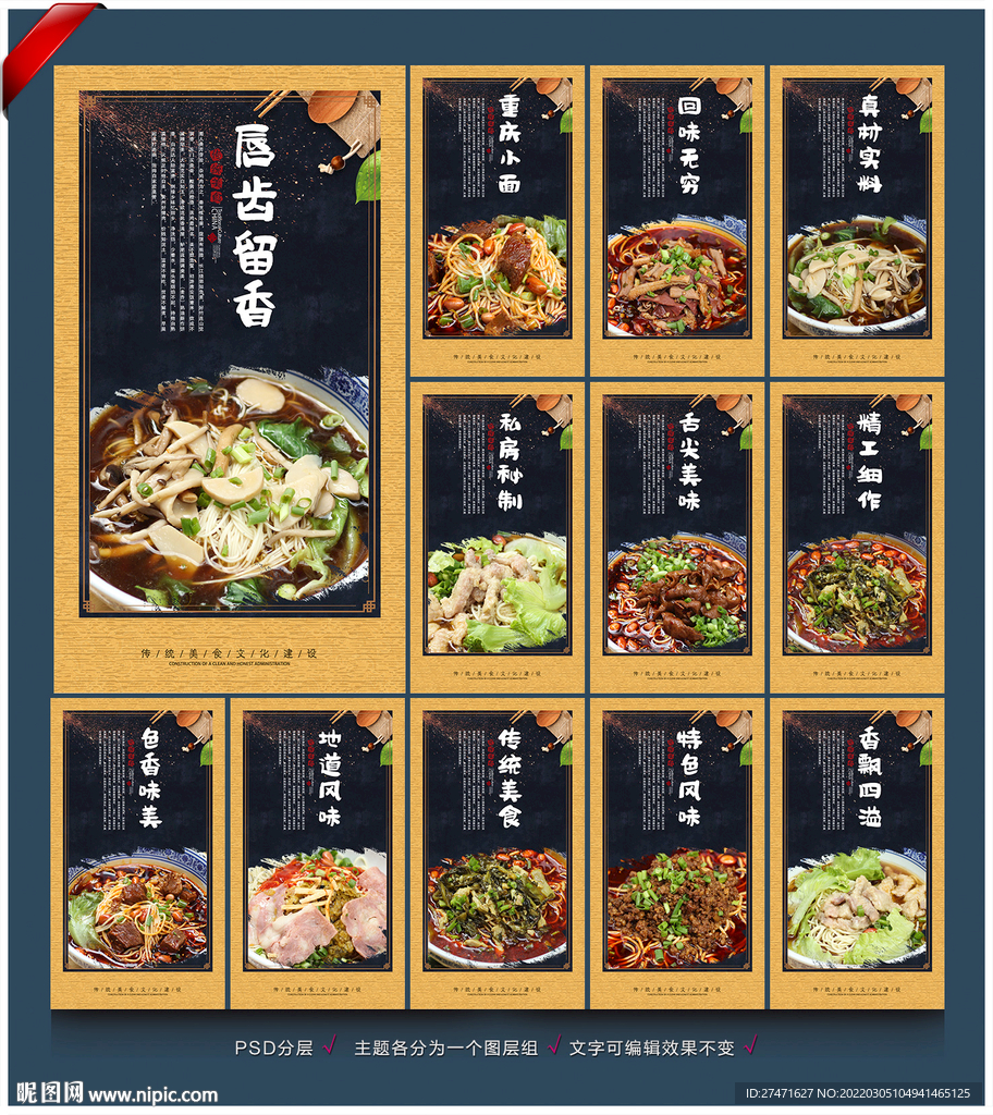 重庆小面