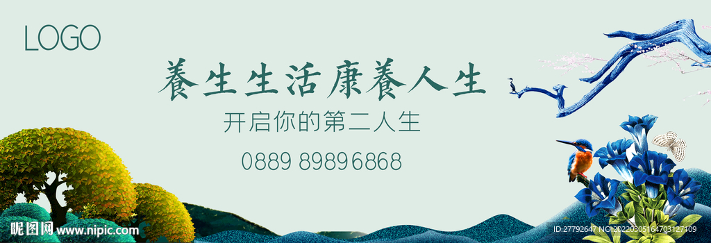 生态地产