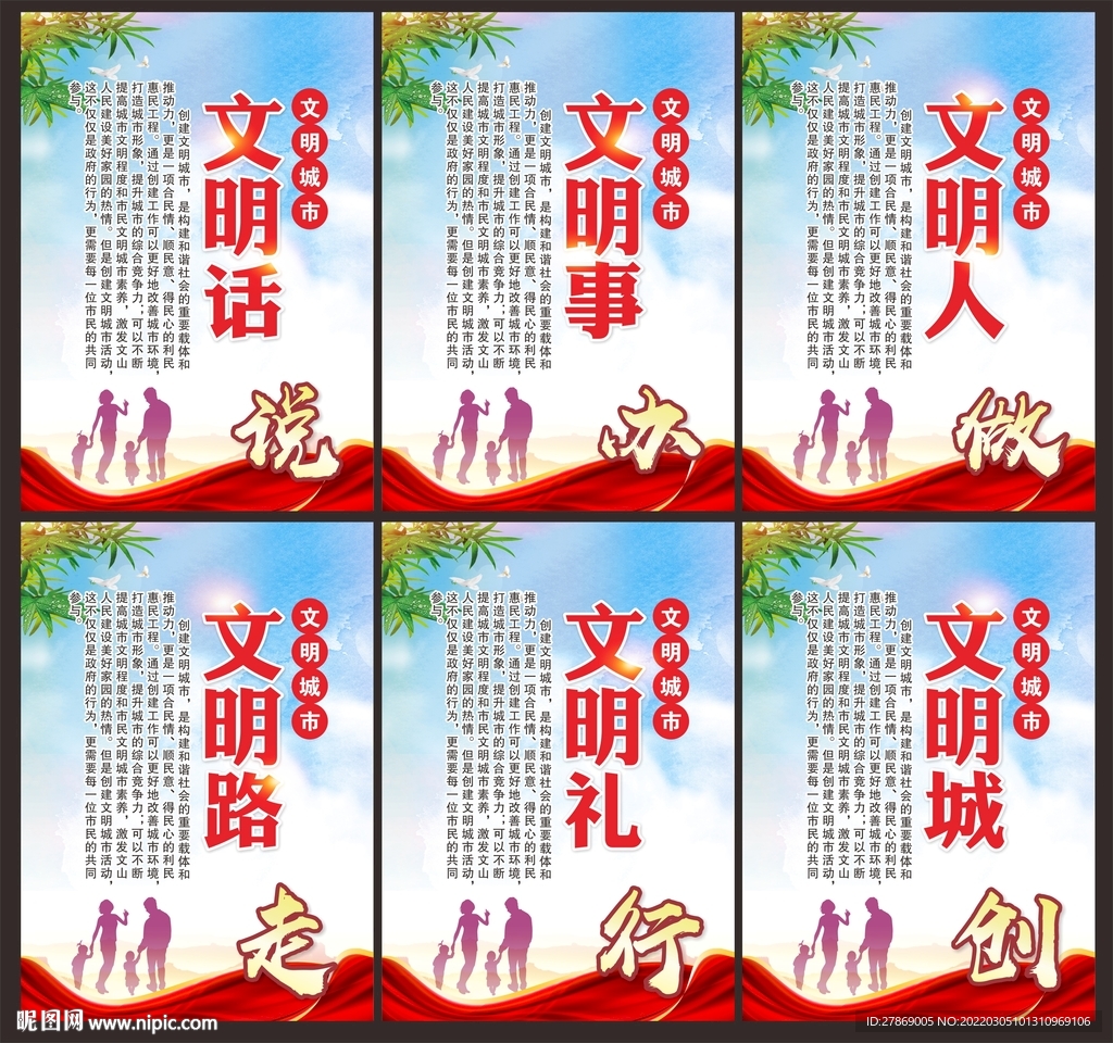 文明城市