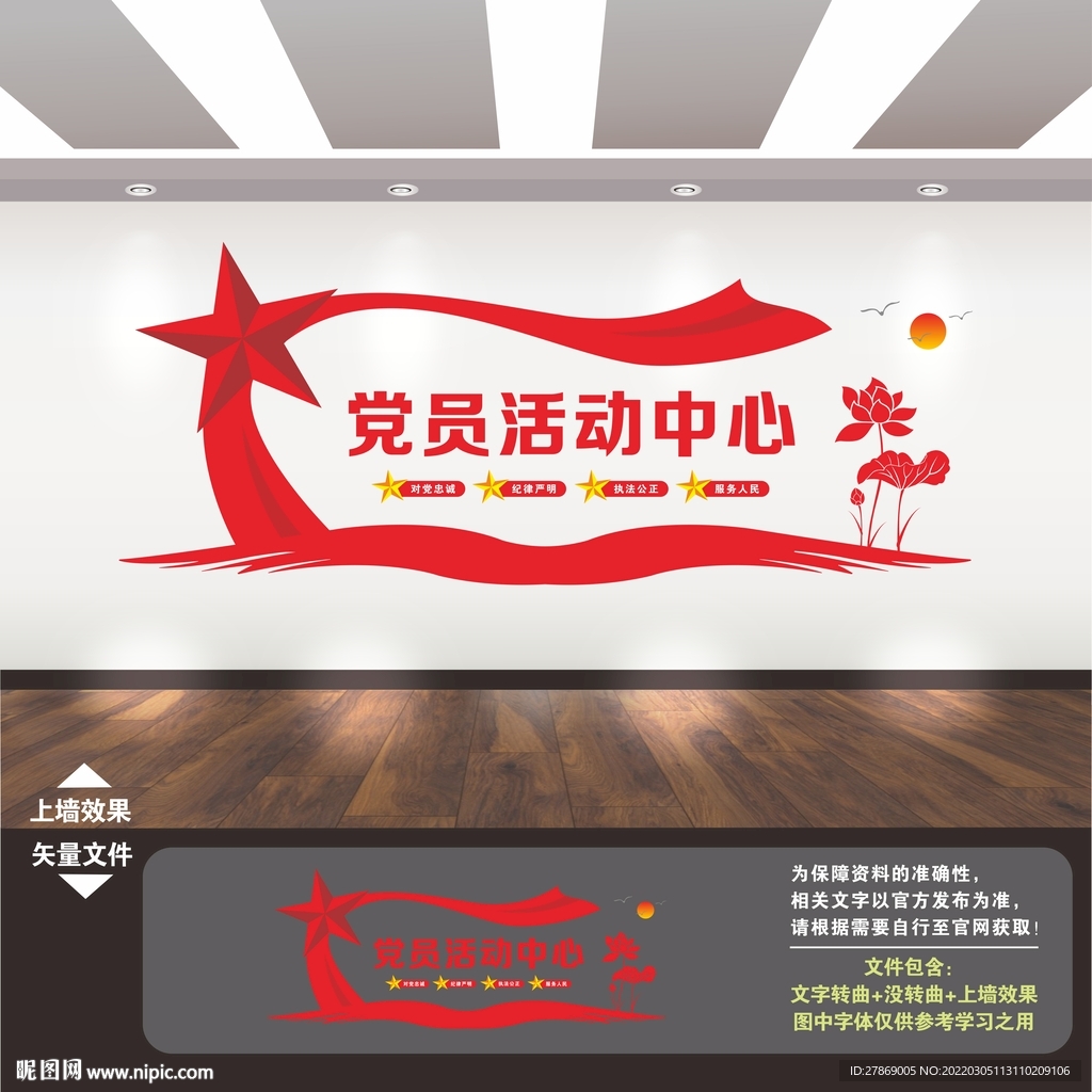 党员活动室