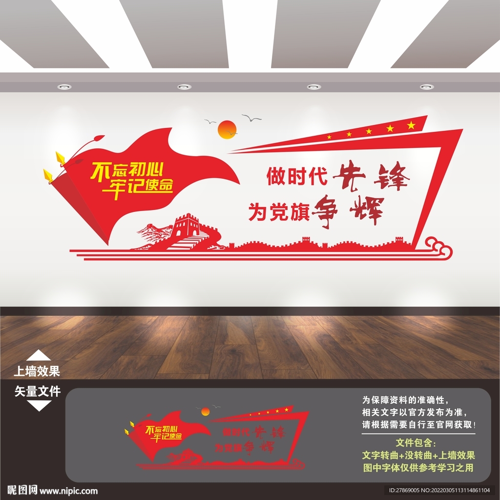 党员活动室