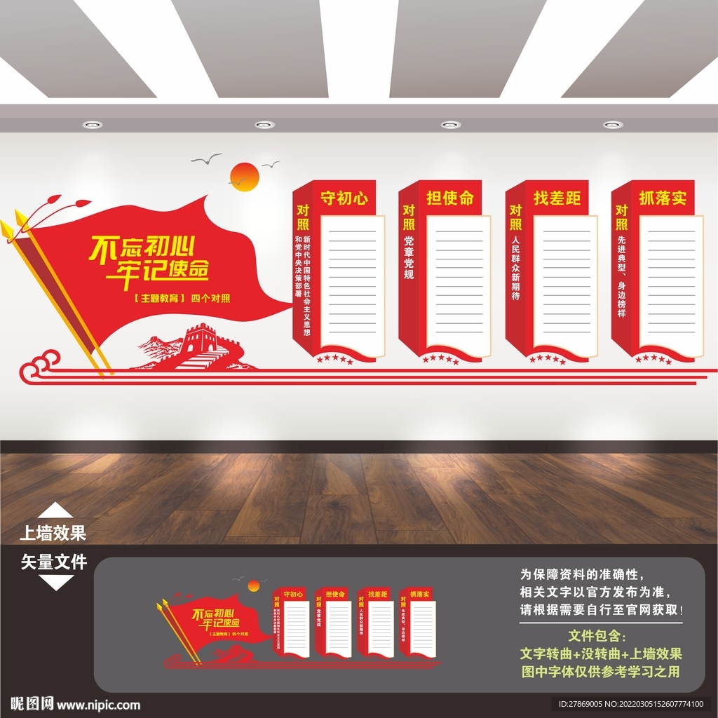 不忘初心