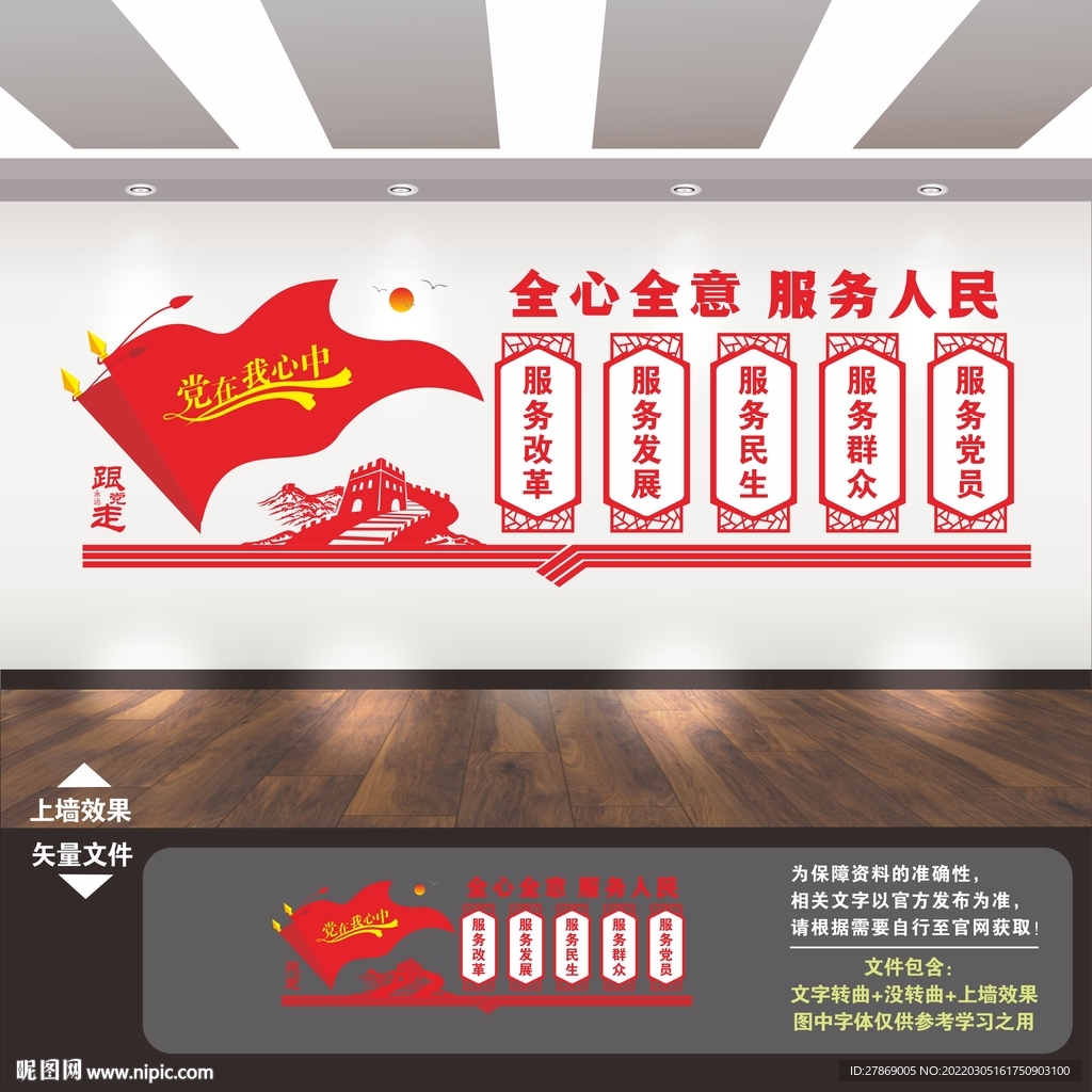 便民服务中心