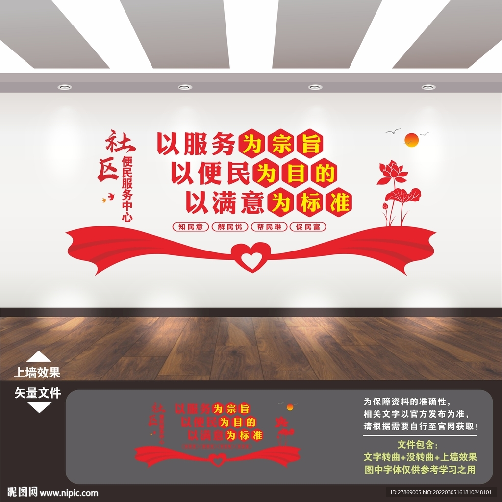 社区便民服务中心