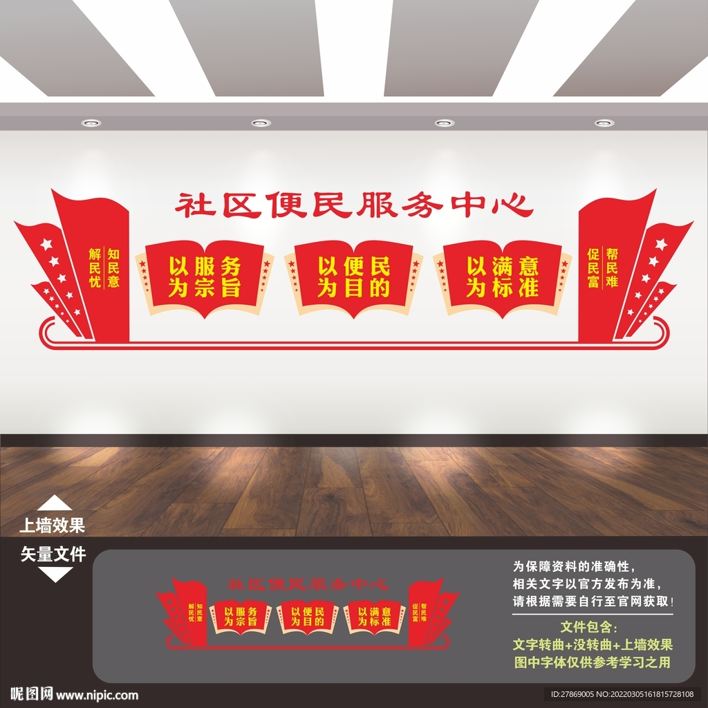 社区便民服务中心