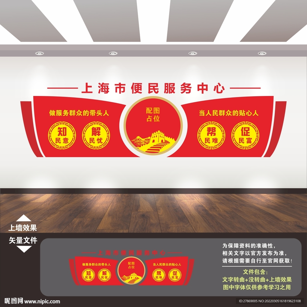 社区便民服务中心