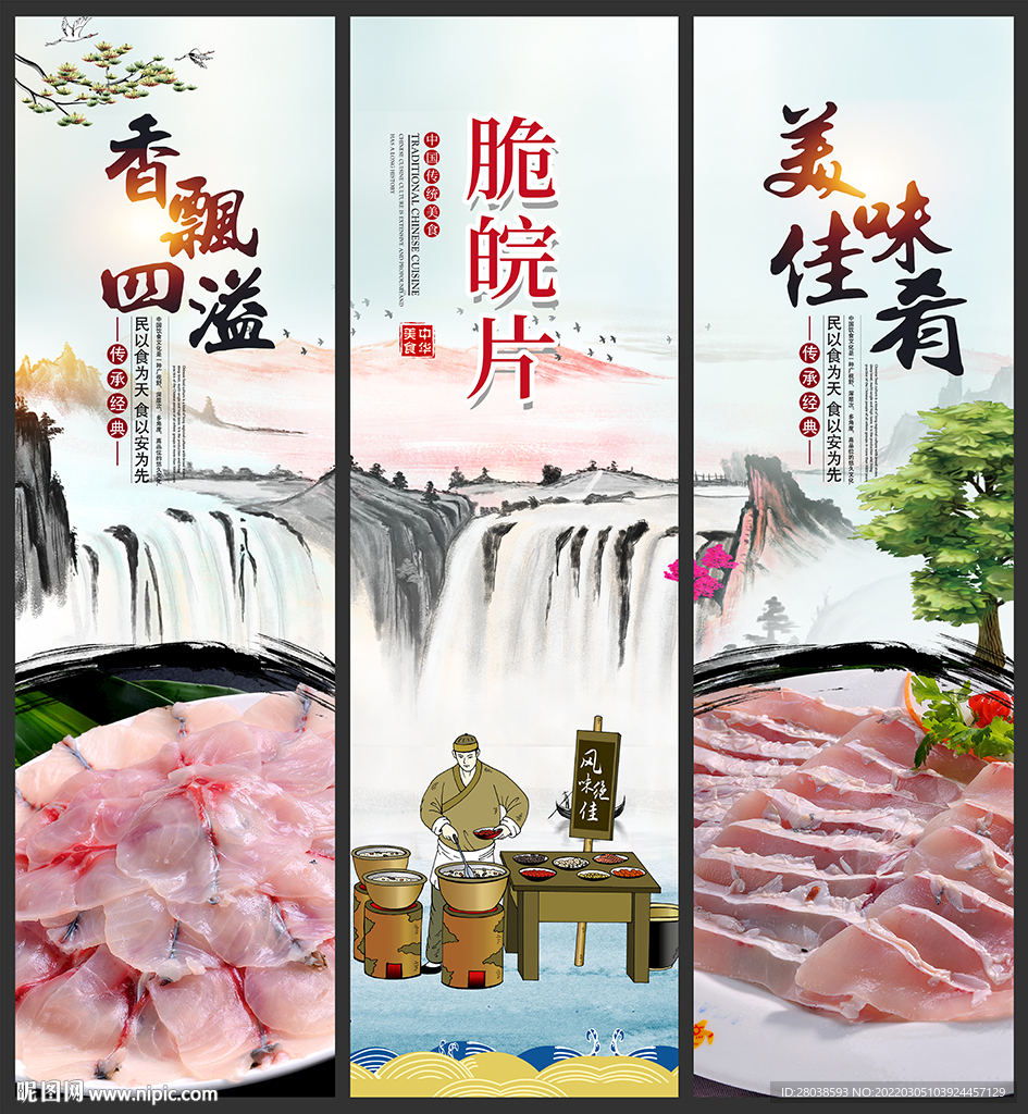 脆皖片