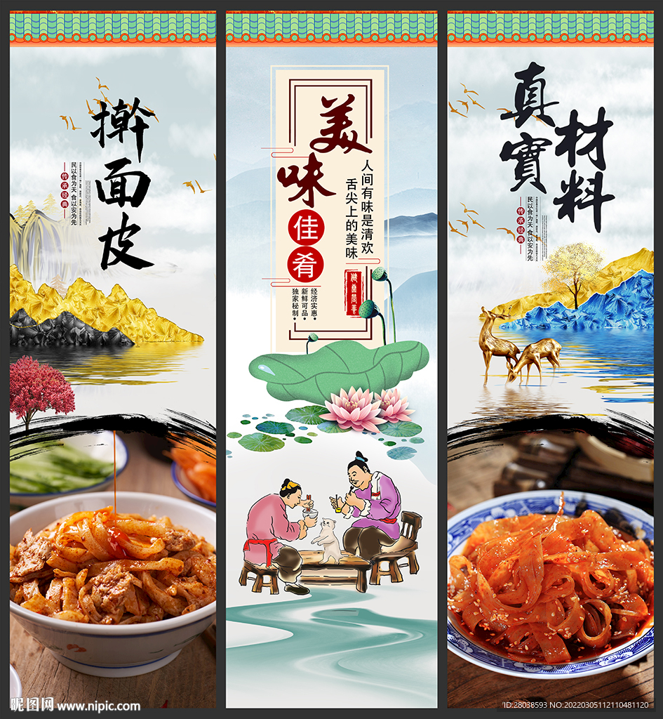 擀面皮