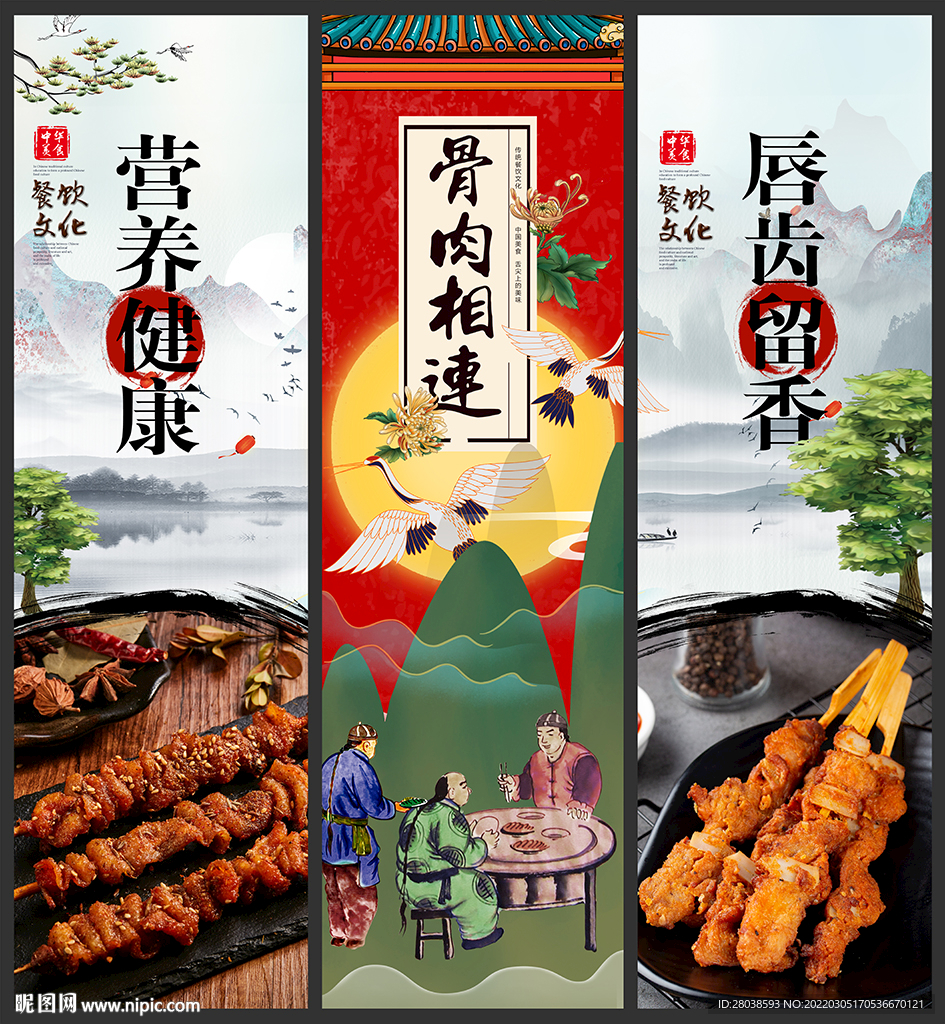 骨肉相连