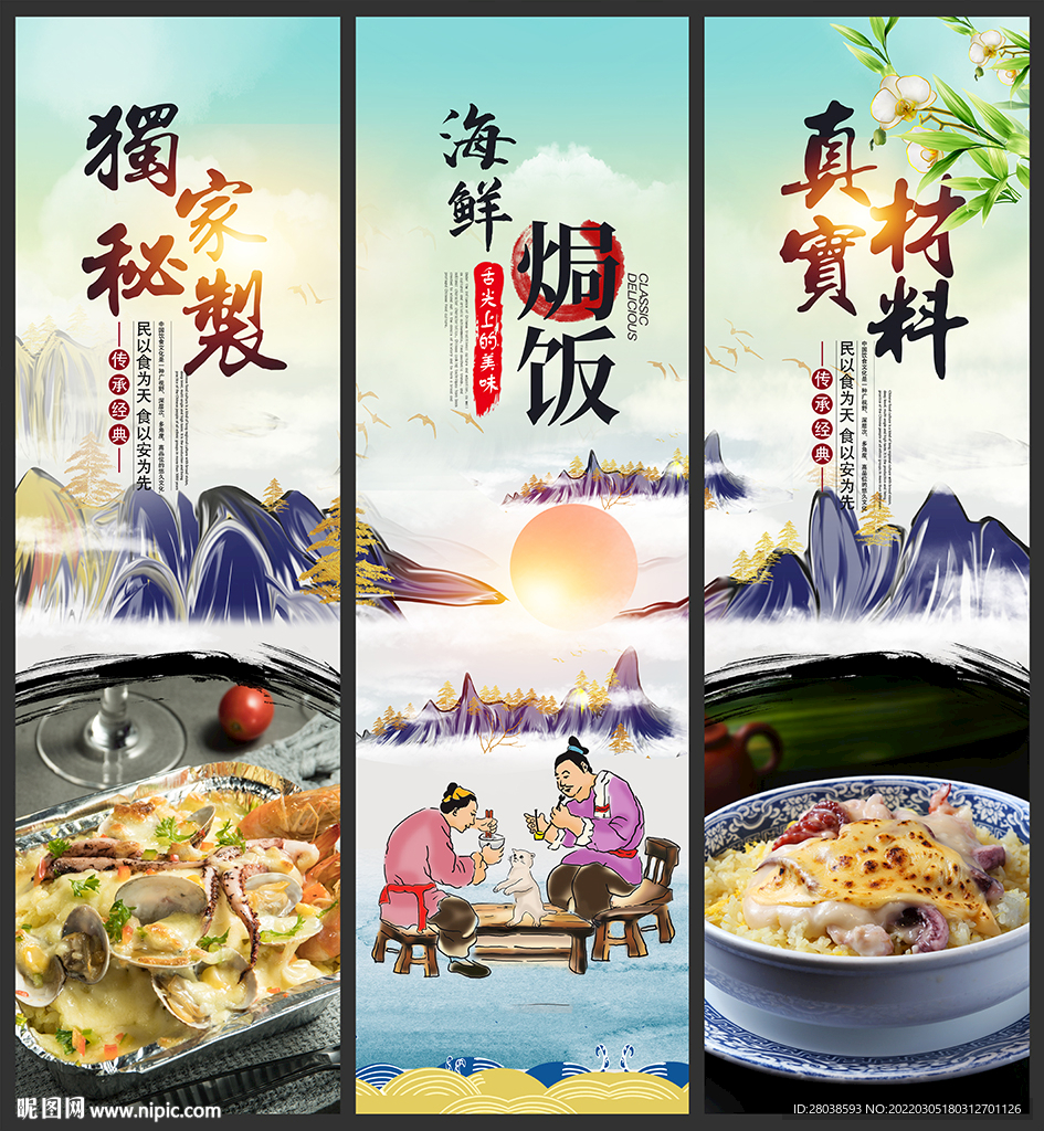海鲜焗饭