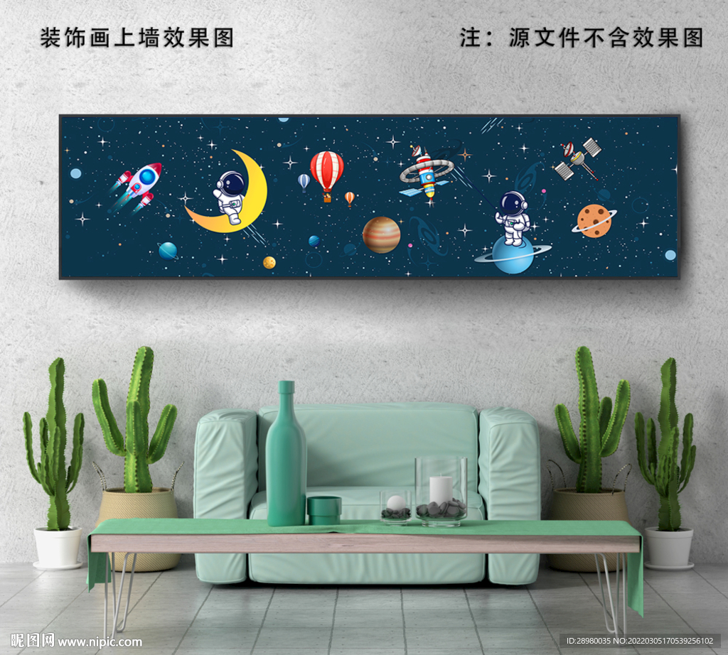 宇航员火箭儿童房挂画