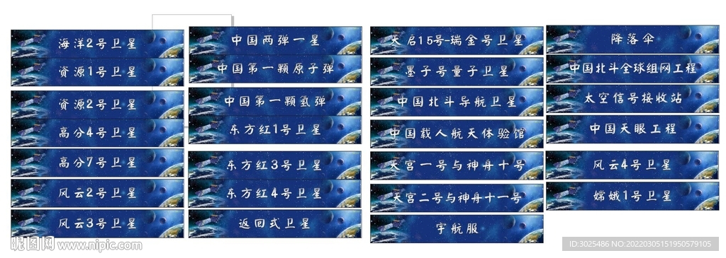 航天体验馆门头