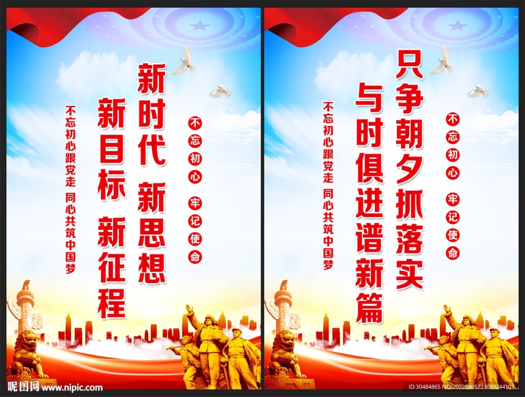 新时代