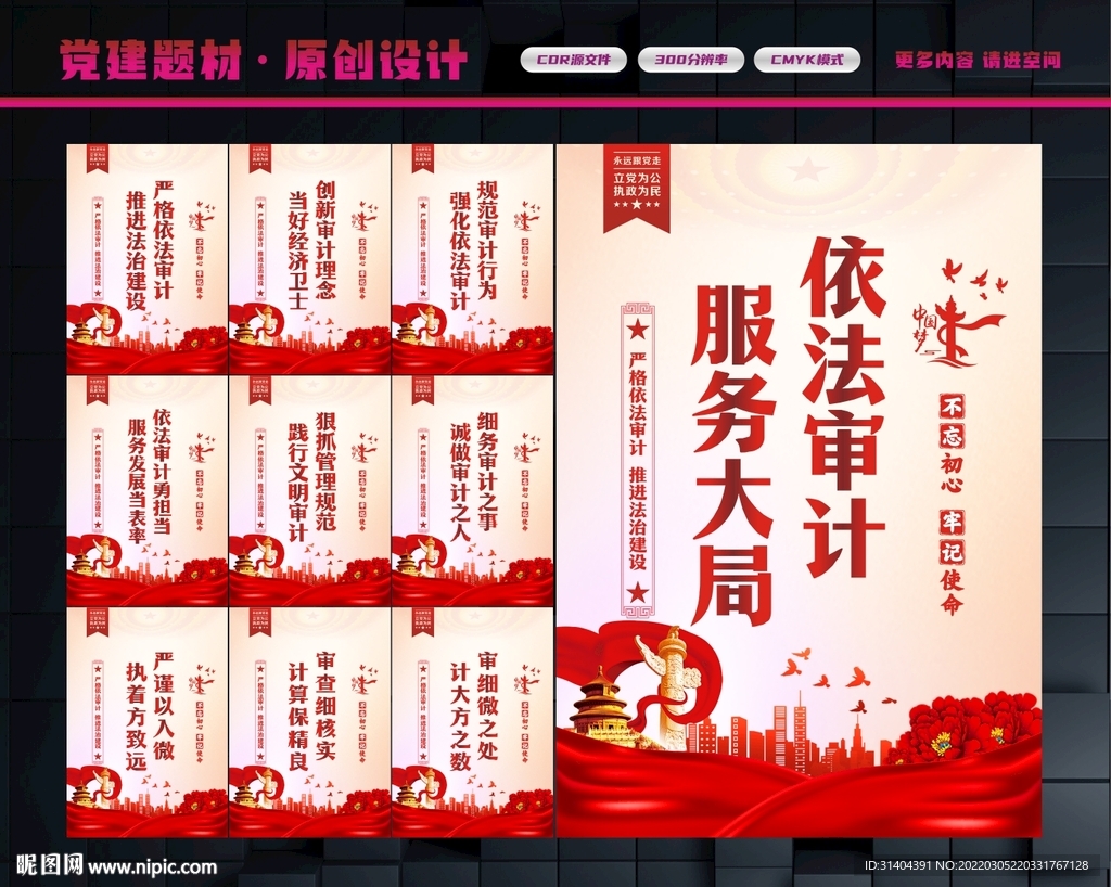 审计文化