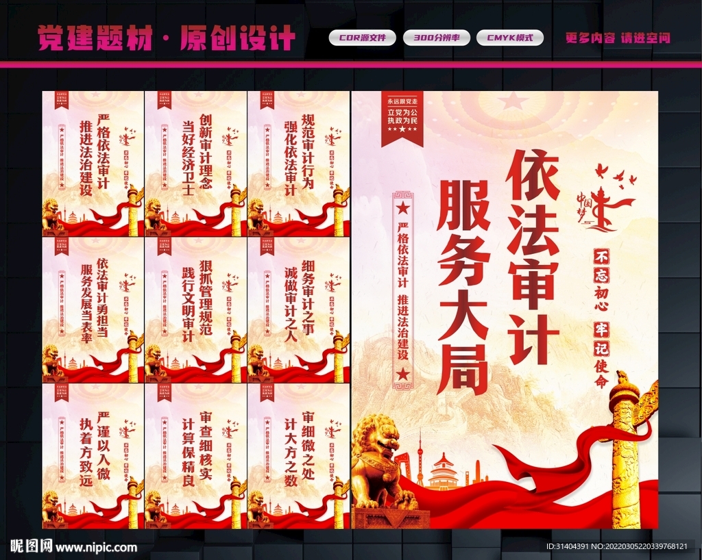 审计文化