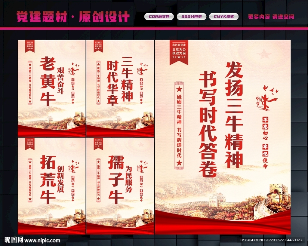 三牛